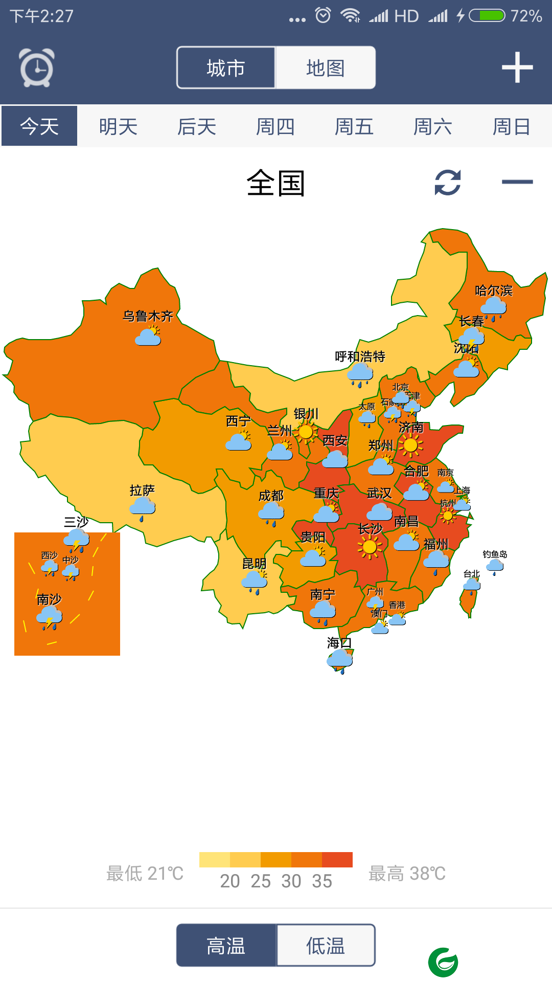 农夫天气最新版下载_农夫天气免费下载2.1.2