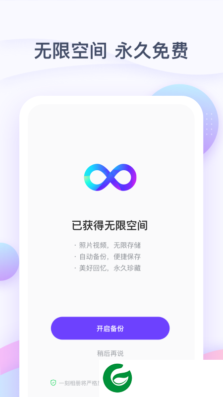 一刻相册app下载_一刻相册手机客户端下载1.3.1