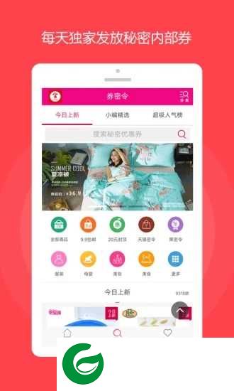 淘气优惠券软件下载 v1.0.1-淘气优惠券app下载1.0.1