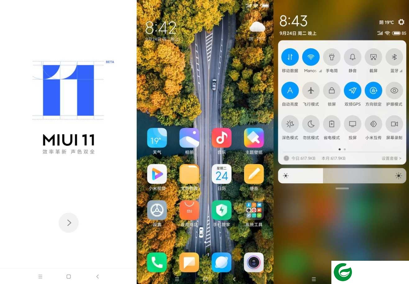 红米Note5 [MIUIV11] 天气圆角IOS显秒|应用隐藏冰箱|Magisk授权