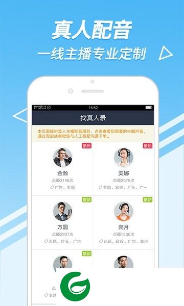 中文配音app
