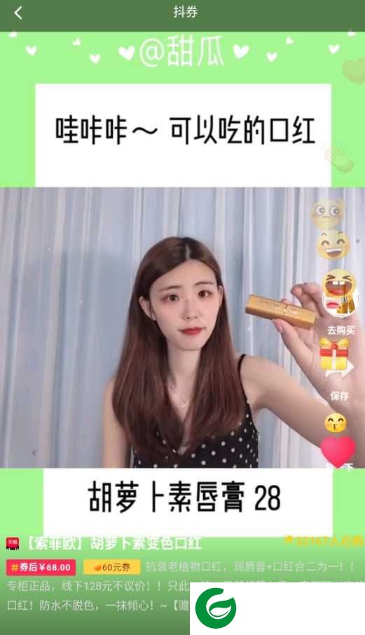 地球淘客app下载-地球淘客下载v5.4.25.4.2