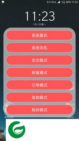 重启砖家软件下载安装_重启砖家手机版下载6.0