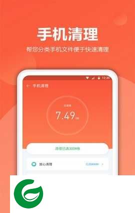 爱清理下载_爱清理手机最新版下载v1.1.11.1.1