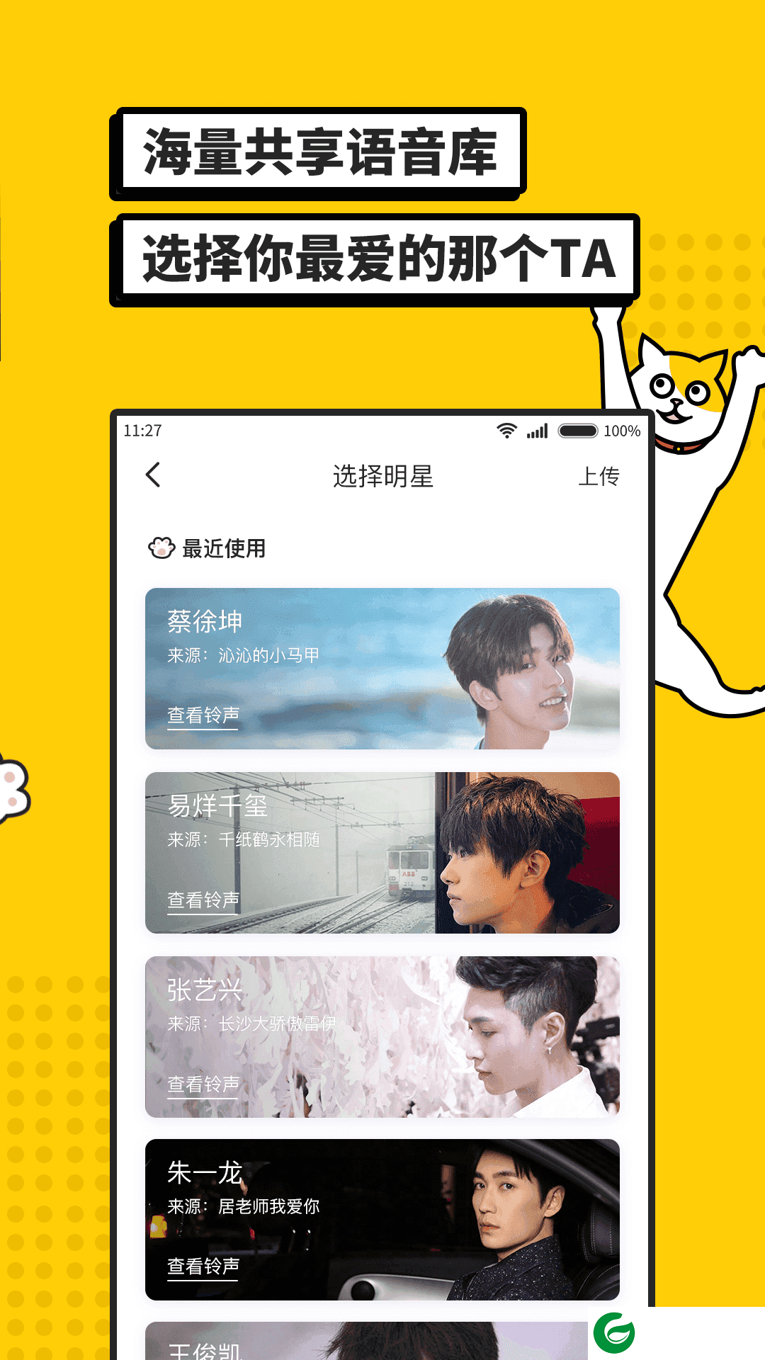 i豆闹钟软件下载_i豆闹钟手机版下载1.0.31.0.3