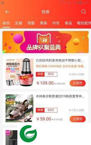 甄划算商城app下载-甄划算手机版下载1.0.0