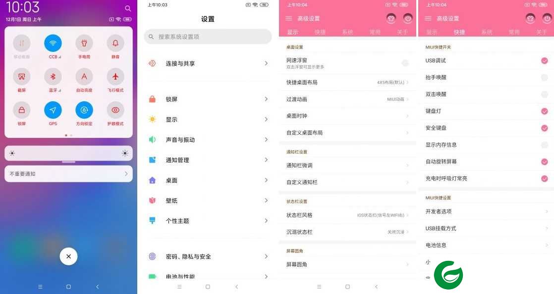 小米5S|MIUI11|稳定版|状态栏调节|桌面调节|CPU调节|高级设置