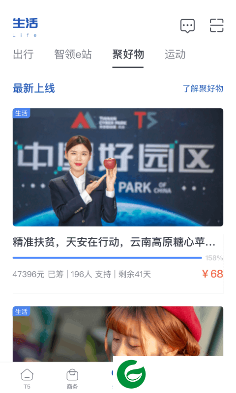 都市智谷截图