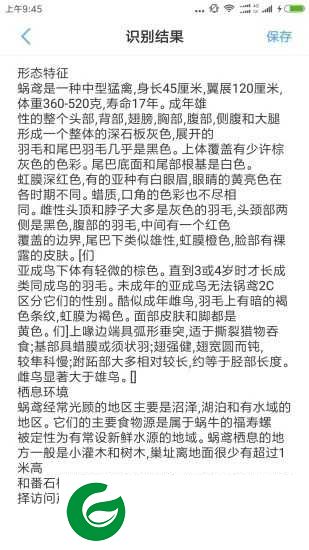 文字识别软件下载_文字识别手机版下载1.6.21.6.2