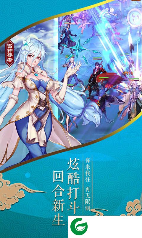 雪鹰帝君满v版下载-雪鹰帝君bt版下载v2.0.2.72.0.2.7-