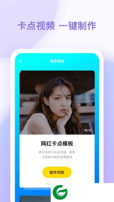 一刻相册app下载_一刻相册手机客户端下载1.3.1