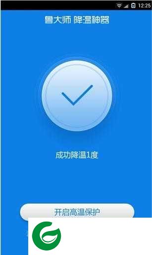 鲁大师降温神器安卓版下载_鲁大师降温神器手机版下载2.2.16.0830