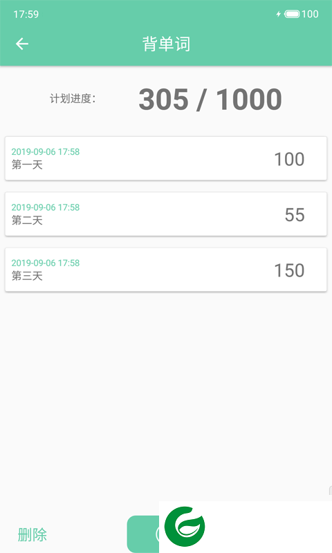 小目标大梦想下载-小目标大梦想app下载1.0