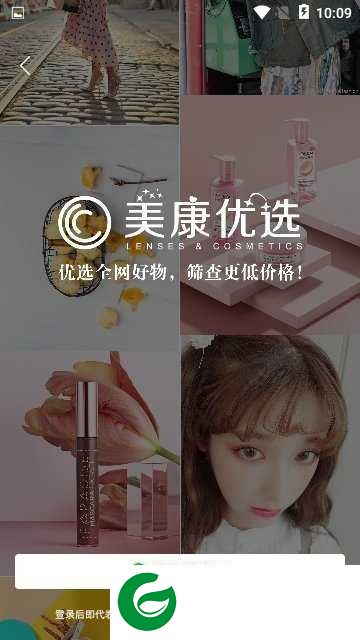 美康优选app下载-美康优选手机版下载1.0.0