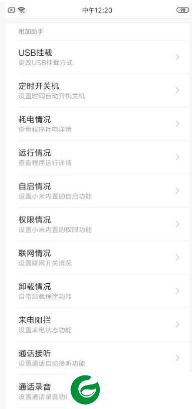 小米MIX2 MIUI11  时间细化 日常推荐 电池状态温度 黑域开关 方便实用