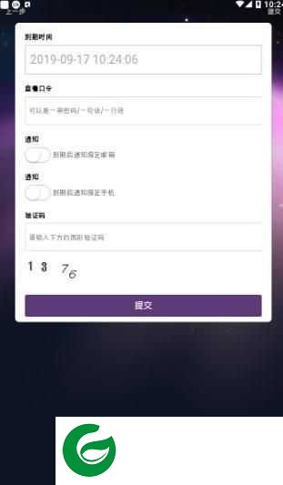 时光树洞app下载-时光树洞手机版下载1.1.0