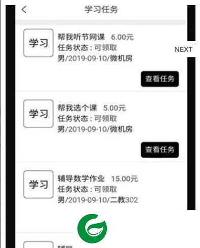 校园替身app下载-校园替身官方版下载1.0
