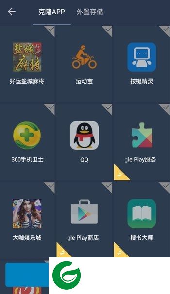 神助多开app下载-神助多开软件下载v1.2.5 安卓版