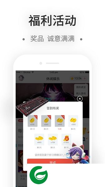 天虎电竞app下载-天虎电竞下载v1.0.5 安卓版