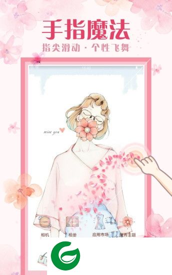 金立主题公园apk-金立手机主题公园app(暂未上线)v1.0 安卓版