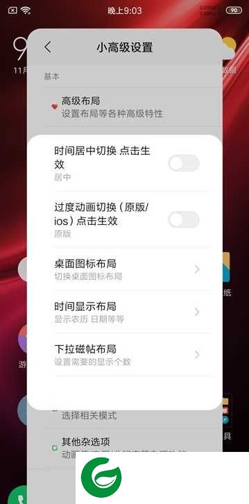 HMK20 MIUI11 正版稳定版 养老专属 迅雷VIP 居中IOS 高级布局 温控 XPosed
