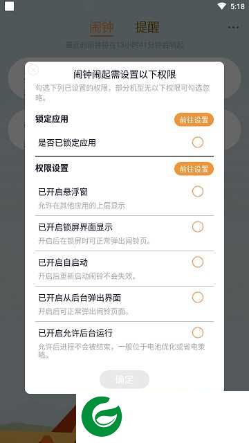 网红闹钟app下载-网红闹钟app官方v2.2.71下载2.2.71
