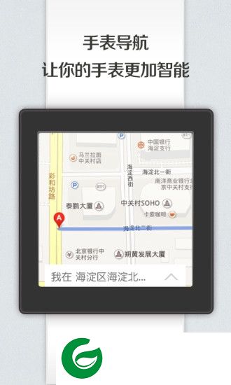 android wear应用市场-android wear应用商店(暂未上线)v4.0.4.6 安卓版