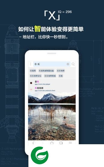 x浏览器旧版本1.9.0下载-x浏览器历史版本下载v1.9.0 安卓老版本
