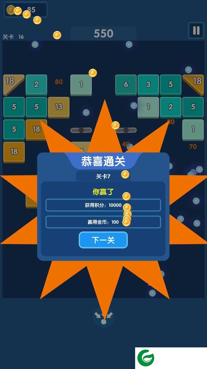 砖块爆爆爆官方版下载-砖块爆爆爆最新版游戏下载1.0.0-