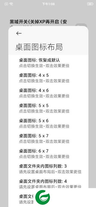 小米MIX2 MIUI12全新底层 主题XX 超级动画 黑域设置 左右下拉 破解+布局+CPU