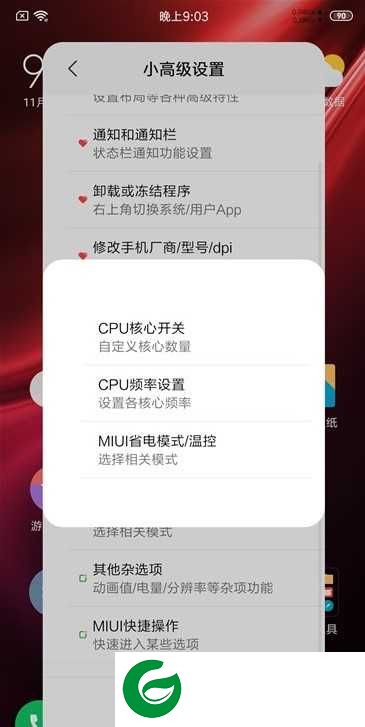 HMK20 MIUI11 正版稳定版 养老专属 迅雷VIP 居中IOS 高级布局 温控 XPosed