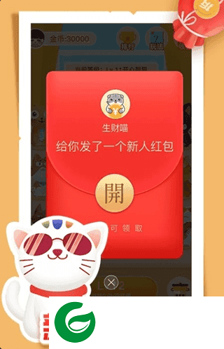起财猫游戏下载_起财猫红包版下载0.0.3-