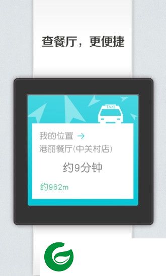 android wear应用市场-android wear应用商店(暂未上线)v4.0.4.6 安卓版