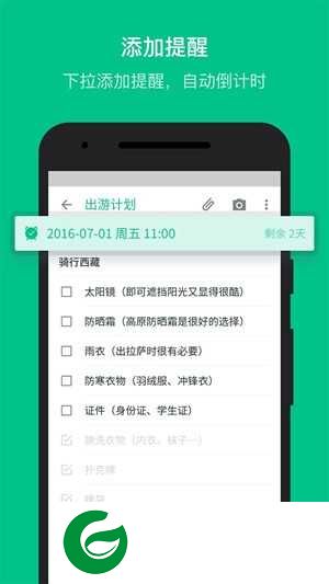 随笔记app下载_随笔记手机最新版下载安装v1.8.41.8.4.0