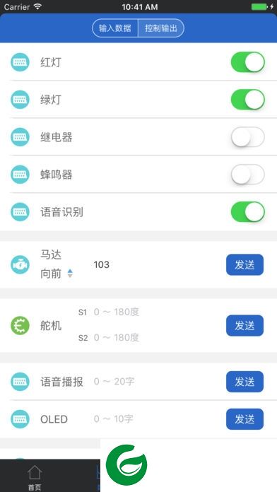 物联创新2app下载-物联创新ii安卓版下载v3.7.1 手机版