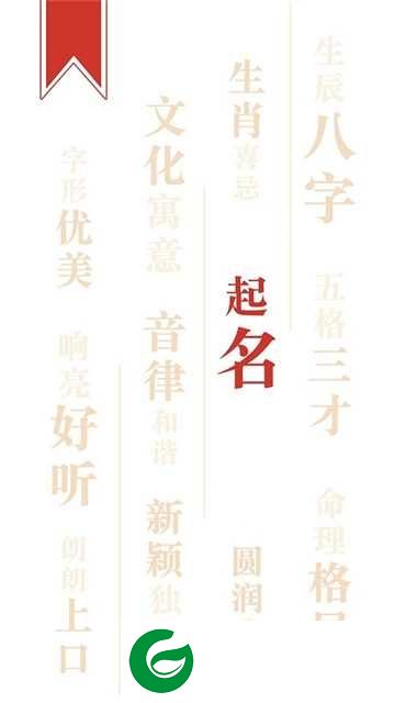 免费取名app下载-免费取名安卓版v2.1.1下载2.1.1