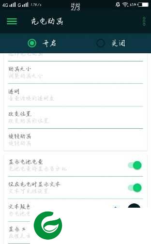 充电动画app下载_充电动画手机版下载v1.61.6