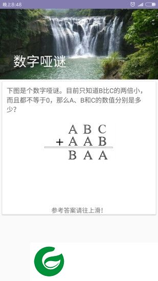 逻辑思维训练手机版下载-逻辑思维训练app下载v4.1 安卓版