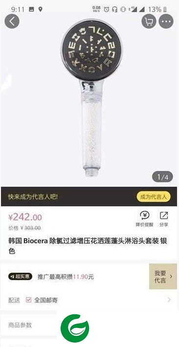 骑鱼猫截图