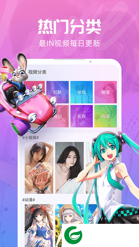 爱来电软件下载_爱来电手机版下载1.0.0