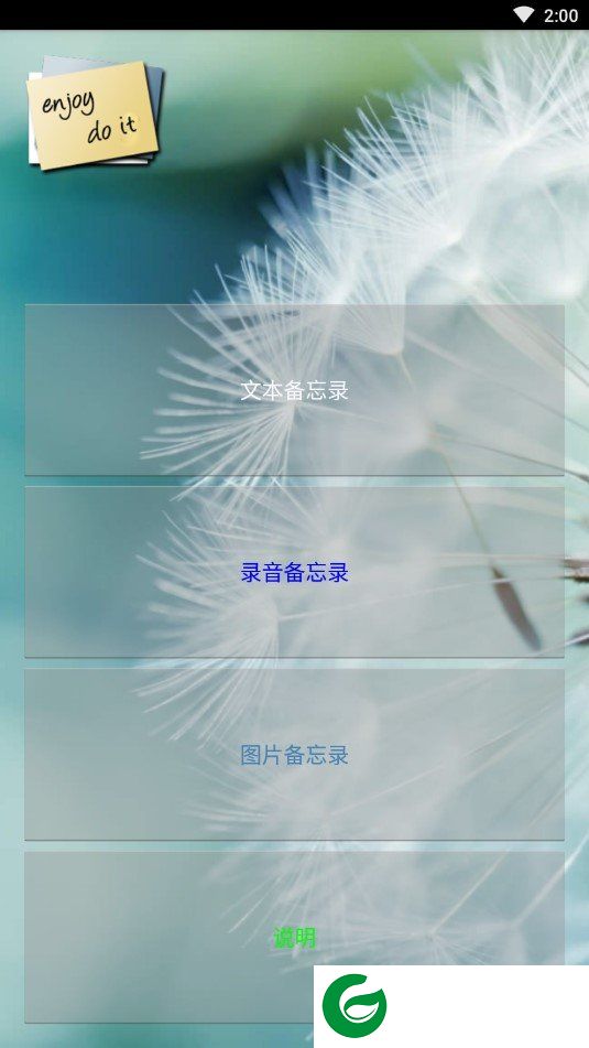 晶网备忘录