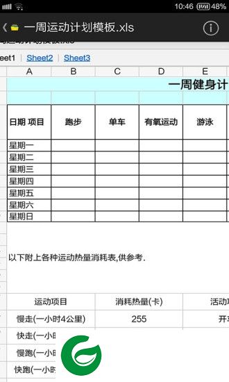 zoho docs中文版下载-zoho docs中文版手机版下载v3.5.3 安卓版