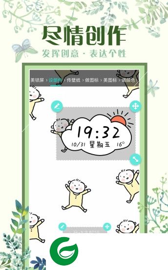 金立主题公园apk-金立手机主题公园app(暂未上线)v1.0 安卓版