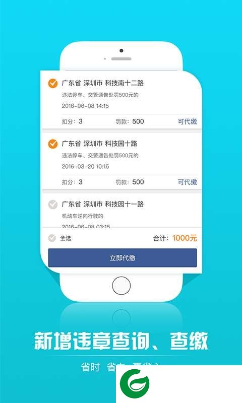 车当app下载-车当手机版下载v2.3.1 安卓版