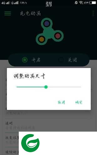 充电动画app下载_充电动画手机版下载v1.61.6