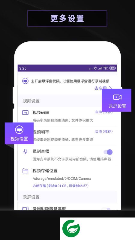 录屏软件屏幕录制