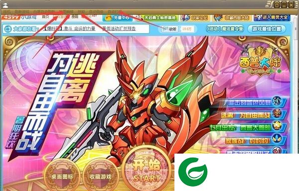 西普大陆小熊辅助下载-小熊西普大陆辅助下载v1.0.9 最新版
