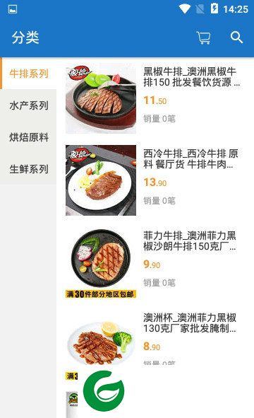 亿海嘉汇截图