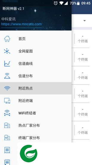 wifi断网神器免root版下载-断网神器(无root)下载v2.1 安卓无需root版