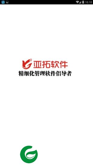 亚拓软件app下载-亚拓软件下载v1.0.9 安卓版